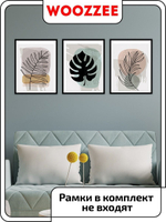 Набор постеров "Абстракции с листьями 8" 3 шт.