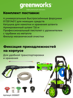 Мойка высокого давления GHP2000, 5105507,140 бар