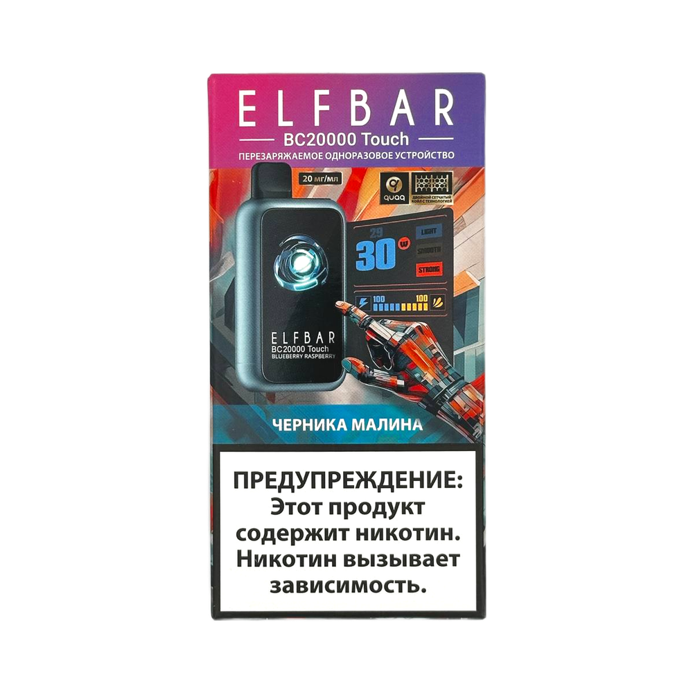 Elf bar BC20000 Touch Черника-малина 20000 затяжек 20мг (2%)