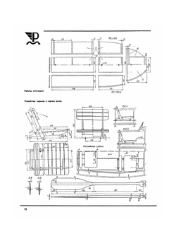 Журнал "Катера и Яхты". № 08, 1966 | Сборник