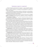 Алгоритмические схемы для обучения дошкольников составлению описательных рассказов (4—7 лет). ФГОС.