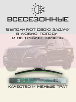 Щетки стеклоочистителя HUOYE Y8 650/500 мм на Li L9 | Push button