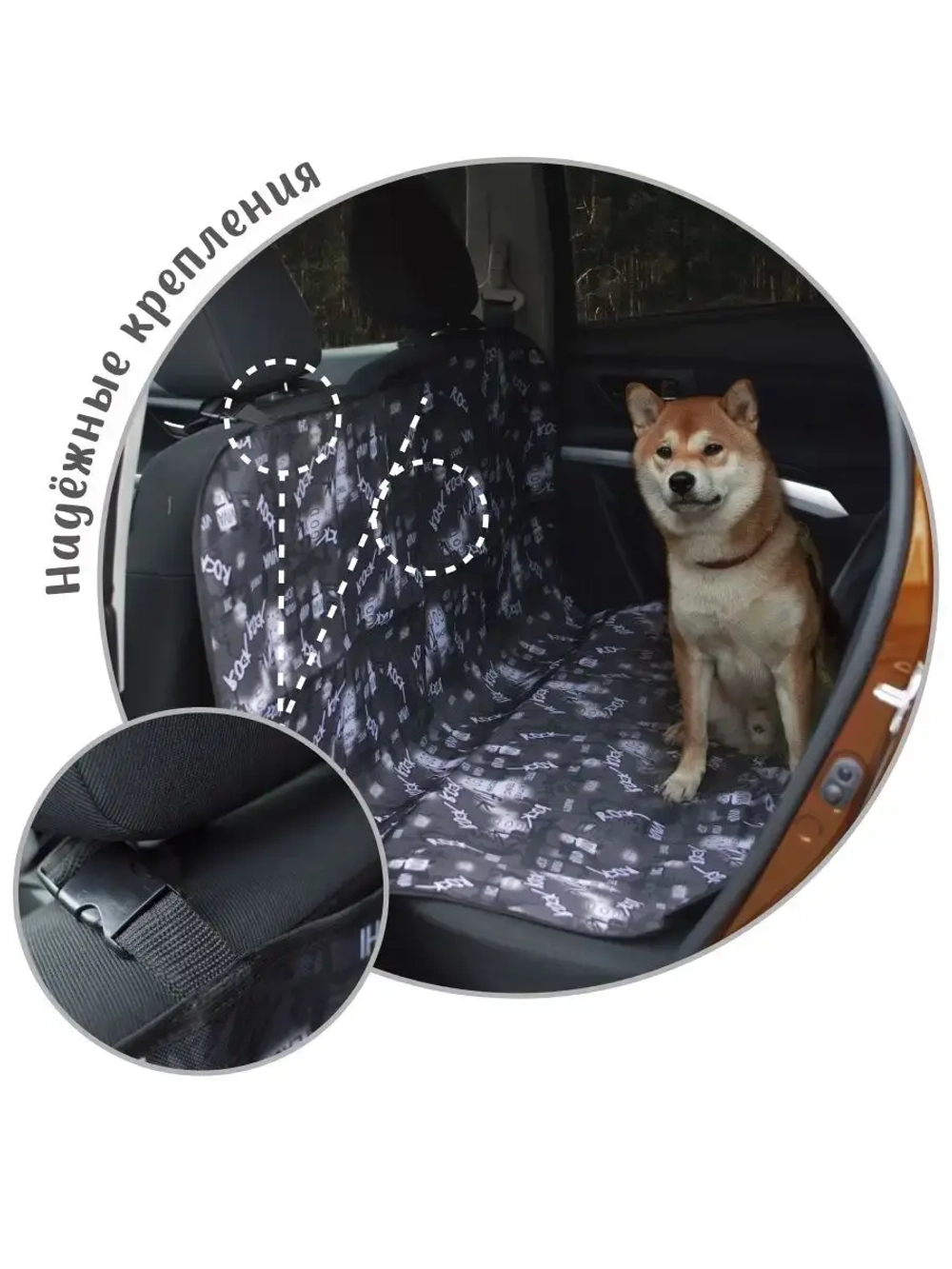 Накидка на сиденье автомобиля для собак Автогамак для собак