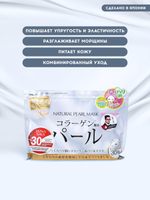 Japan Gals Курс масок для лица с жемчугом и коллагеном  30+10 шт