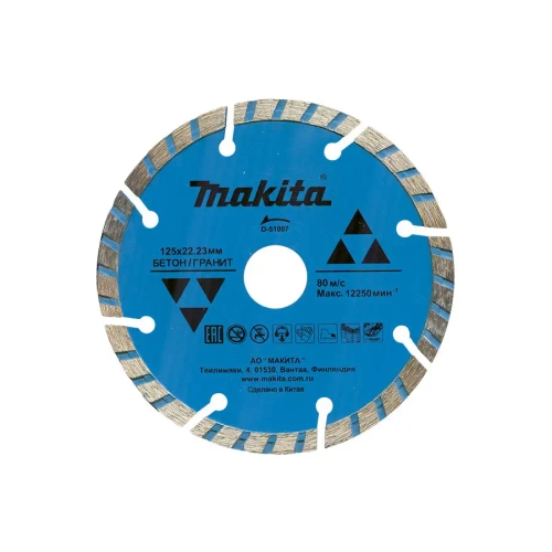 Сегментированный алмазный диск 125 мм Makita D-51007
