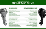 2х-тактный лодочный мотор SHARMAX SM9.8HS