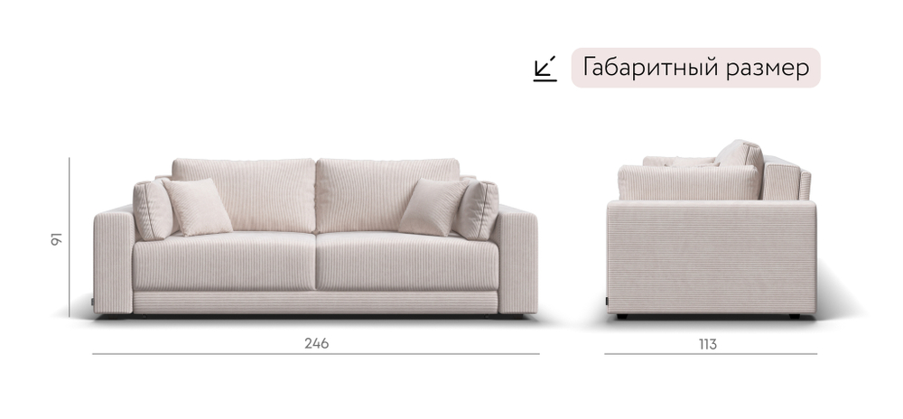 Диван Босс Прайм Вельвет Корд бежевый