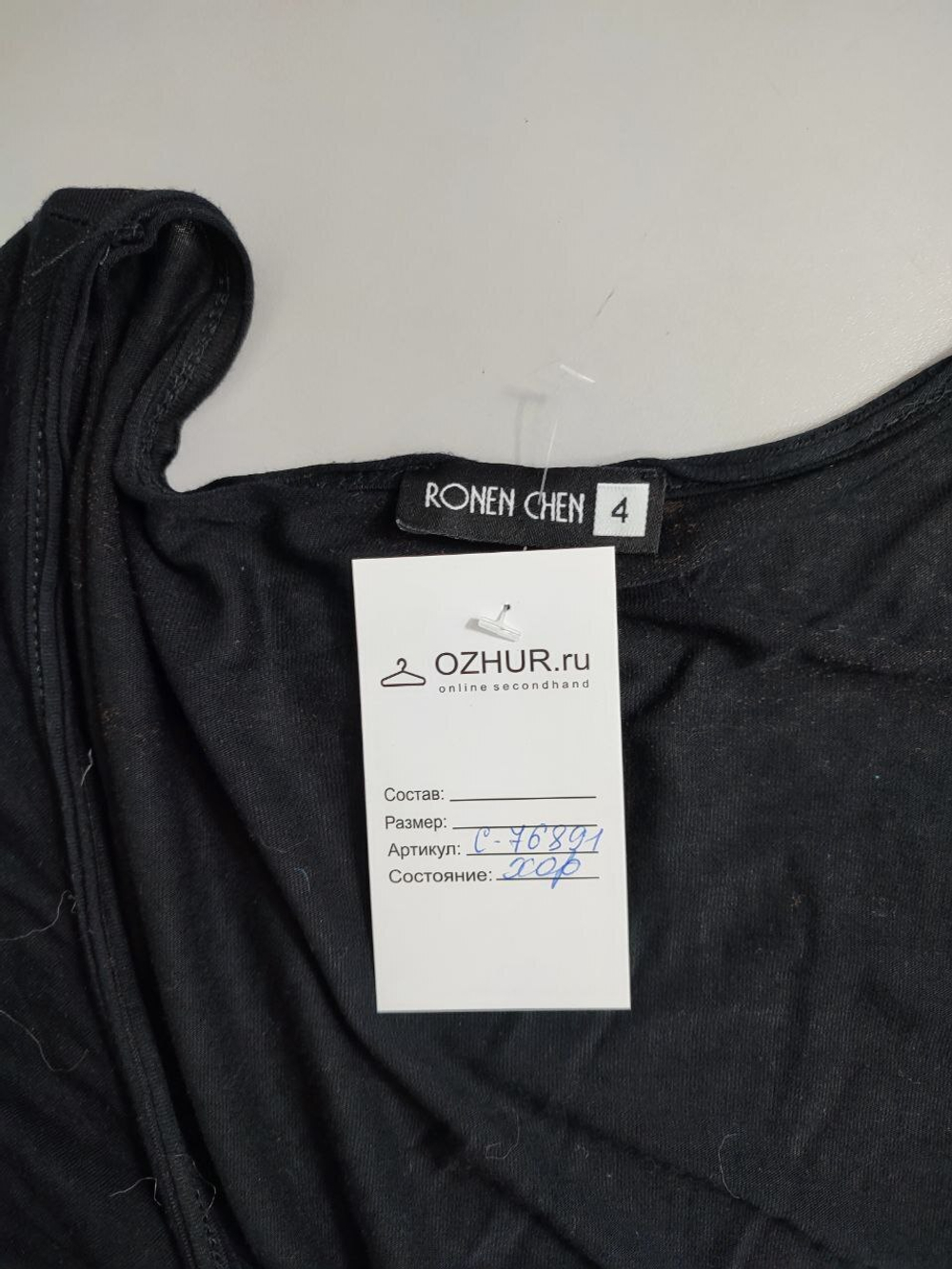 Джемпер Ronen Chen из вискозы 48 размер