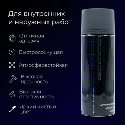 Черная глянцевая RAL 9005 520мл. акриловая краска аэрозольный баллончик Gamma Paint