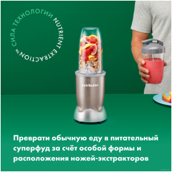 Блендер NUTRIBULLET NB908CP Pro