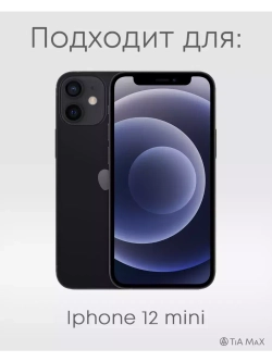 Чехол на iPhone 12 mini с принтом