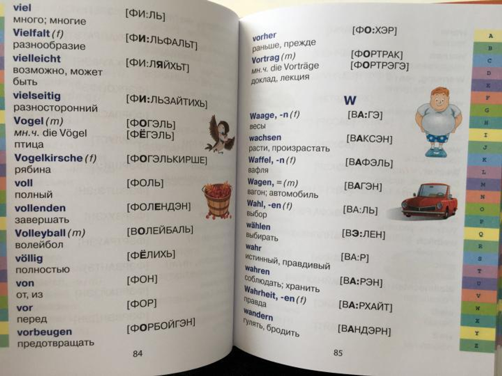 Немецко-русский. Русско-немецкий словарь для школьников