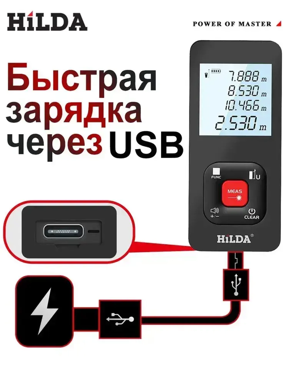 HILDA Дальномер лазерный 50м,подарок