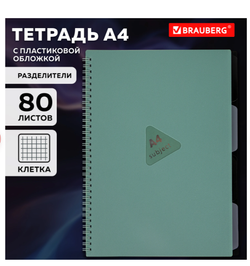 Тетрадь обложка пластик, А4 80л. гребень, 4 разделителя, клетка, BRAUBERG, зеленый, 405363