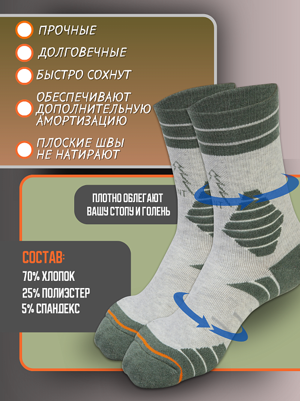 ZAK003 Носки женские FINNHUNT Trekking green