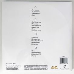 Баста – Баста 1 White LP