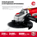 ЗУБР 2400 Вт, d230 мм, УШМ (УШМ-230-2405 П)