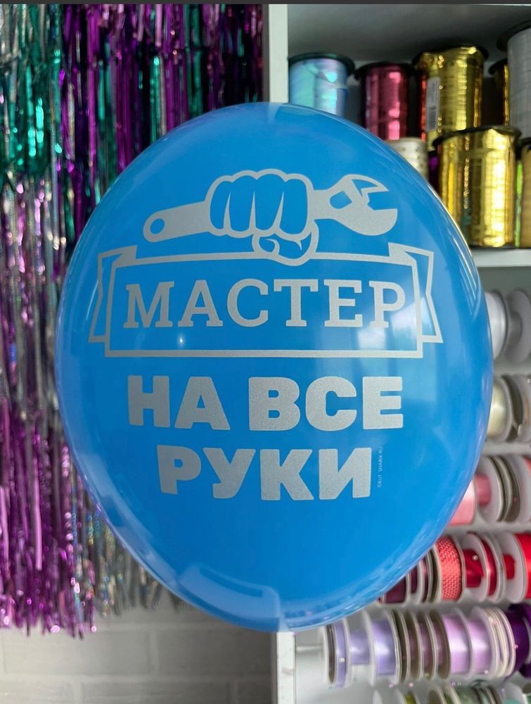 мастер на все руки