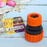 Муфта ремонтная 1/2»-3/4» ДоброСад