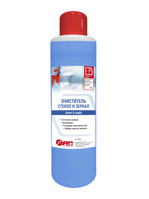 Средство для удаления загрязнений со стекол и зеркал автомобиля Агент А ready, 1л