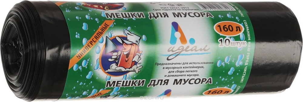 Мешки мусорные в рулонах 160 л 80х130см 50 мкм Идеал (10/200шт)