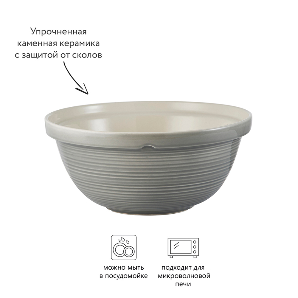 Миска для смешивания william mason серая 29 см