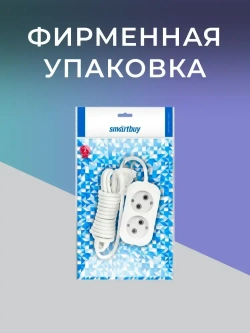 Удлинитель сетевой 2 розетки, 3 метра