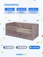 Диван - кровать Lilo 200х90 см ткань Nebby