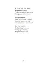 На обратной стороне. Сборник стихов