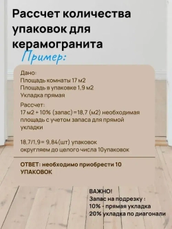 Керамогранит плитка Lasselsberger "Ипанема" цвет Коричневый, 20*60см (8шт/0,96м2), упаковка