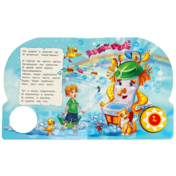 Мойдодыр (1 кн. 10 пес.)