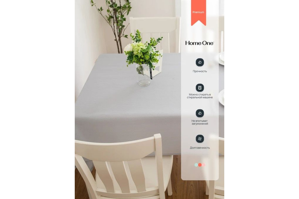 Скатерть Home One Herringbone, 150х213, полиэстер, светло-серый
