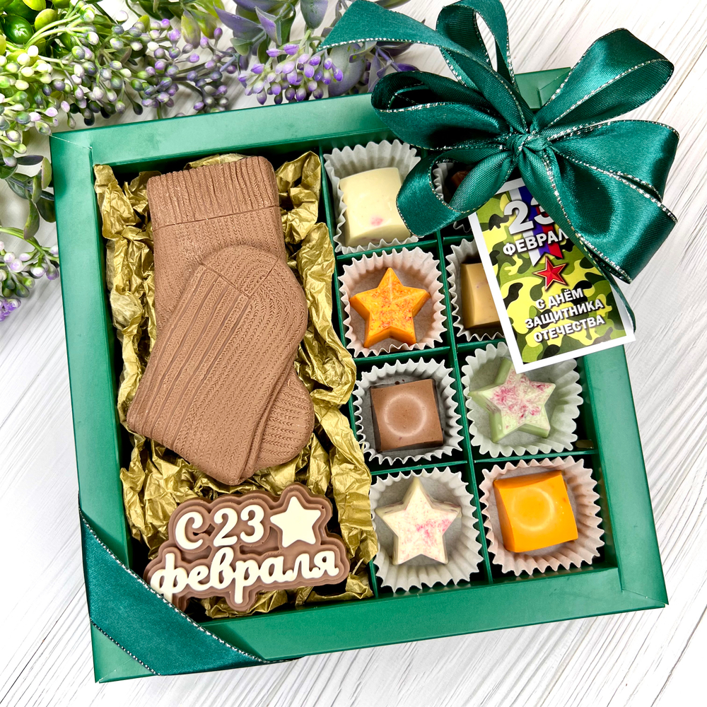 Шоколадный набор "С 23 февраля. Мужские носки": шоколадка-надпись и 8 конфет ручной работы