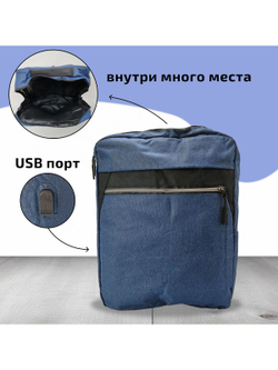 Многофункциональный деловой рюкзак/сумка/кошелек синий