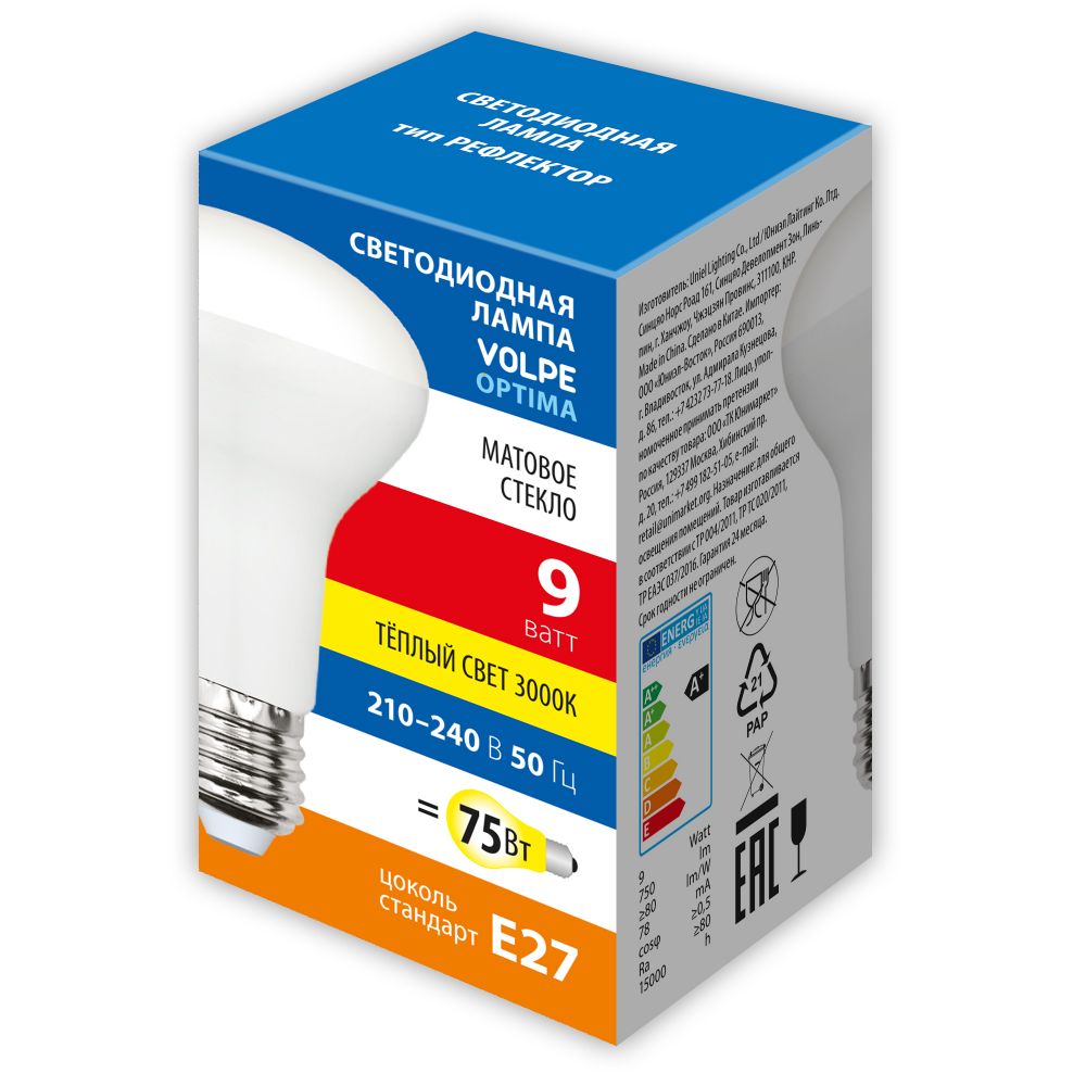 LED-R63-9W-3000K-E27-FR-SLS Лампа светодиодная. Форма Рефлектор. матовая. Теплый белый свет 3000K. ТМ Volpe