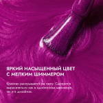 Гель-лак АУРА Возрождение