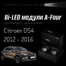 Светодиодные линзы Statlight A-Four Bi-LED линзы для фар Citroen DS4 2012-2016 с AFS, комплект билинз, 2 шт