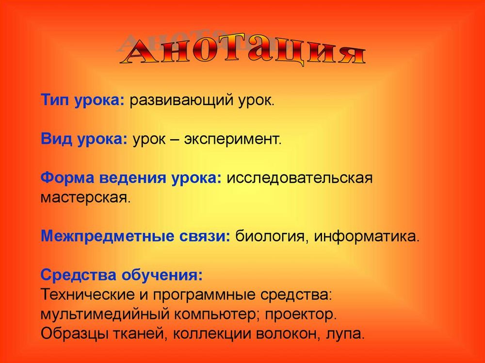 Коллекция Промышленные образцы тканей и ниток — купить по ФГОС | Учебный стандарт