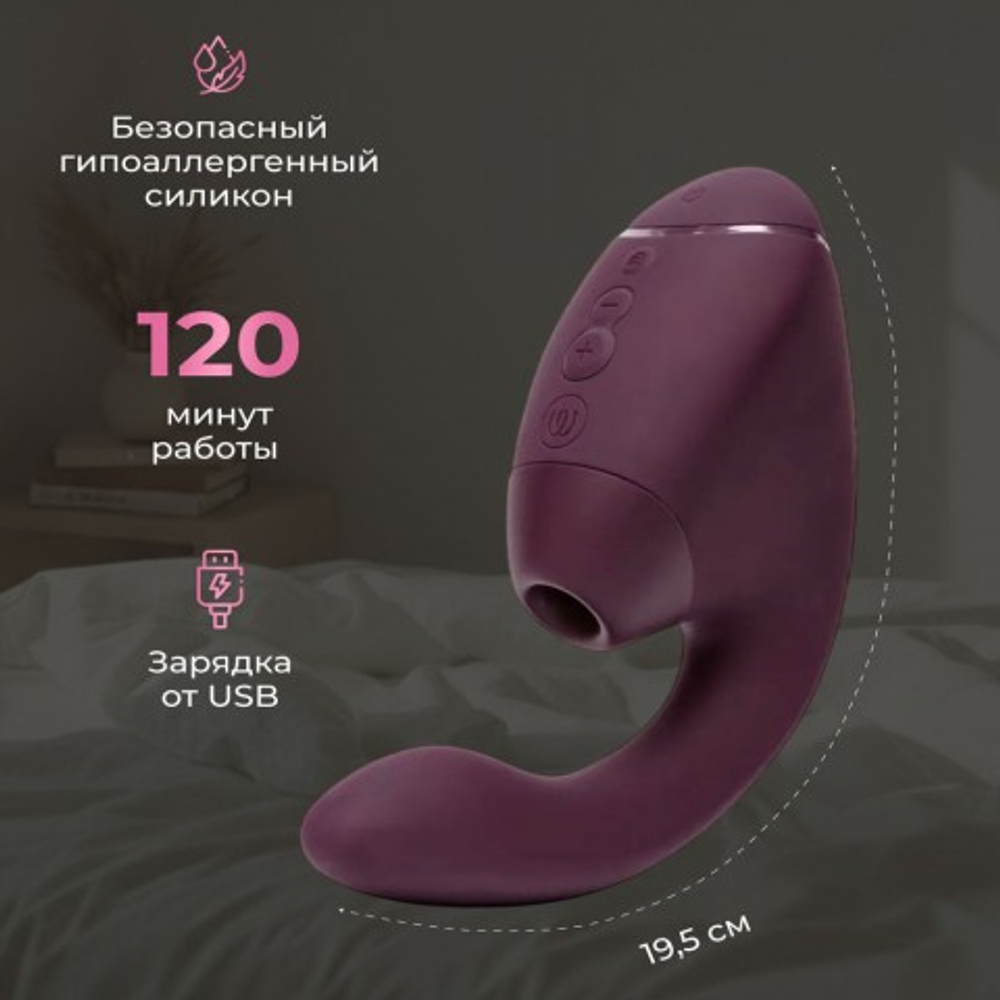 Бесконтактный клиторальный стимулятор Womanizer Next Duo, фиолетовый