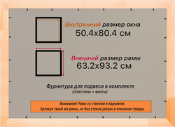 Деревянная рама 50x80 для постера и фотографий сеч. 71x28