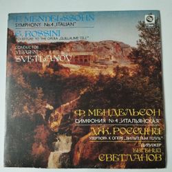 Винтажная виниловая пластинка LP Ф. Мендельсон, Дж. Россини Дирижер Евгений Светланов Симфония № 4 Итальянская (Россия 1993)