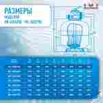 Песочный фильтр WL-ADG350 для бассейна до 36 м³, до 25 кг песка, до 4500 л/ч