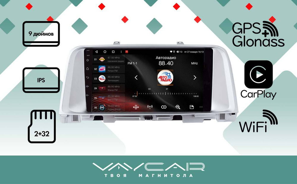 Магнитола для KIA Optima 2016-2020 (серебряная рамка) - Vaycar VA27-0580 на Android 13, 8-ядер, 2Гб-32Гб, 4G SIM-слот