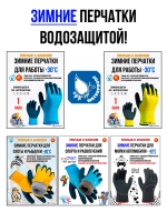 Перчатки рабочие ХБ строительные зимние утепленные