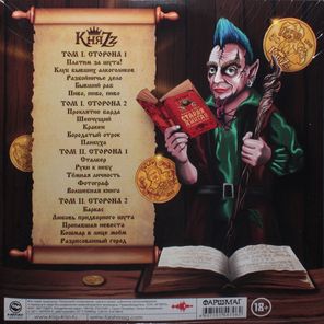 КняZz / Платим За Шута! (2LP)