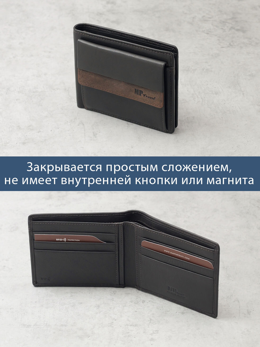 B123173R Castanho - Портмоне с RFID MP
