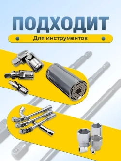 Набор адаптеров для торцевых головок 8шт