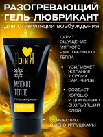 Гель-лубрикант для мягкой стимуляции возбуждения Биоритм StimuLove light 25г