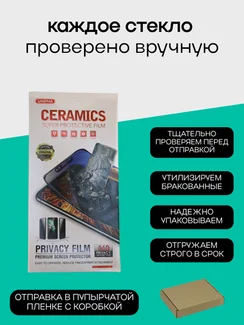 Защитное стекло для OPPO Find X8 Pro Unipha Full Glue 3D GLASS