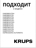 Капучинатор (контейнер) для кофемашины